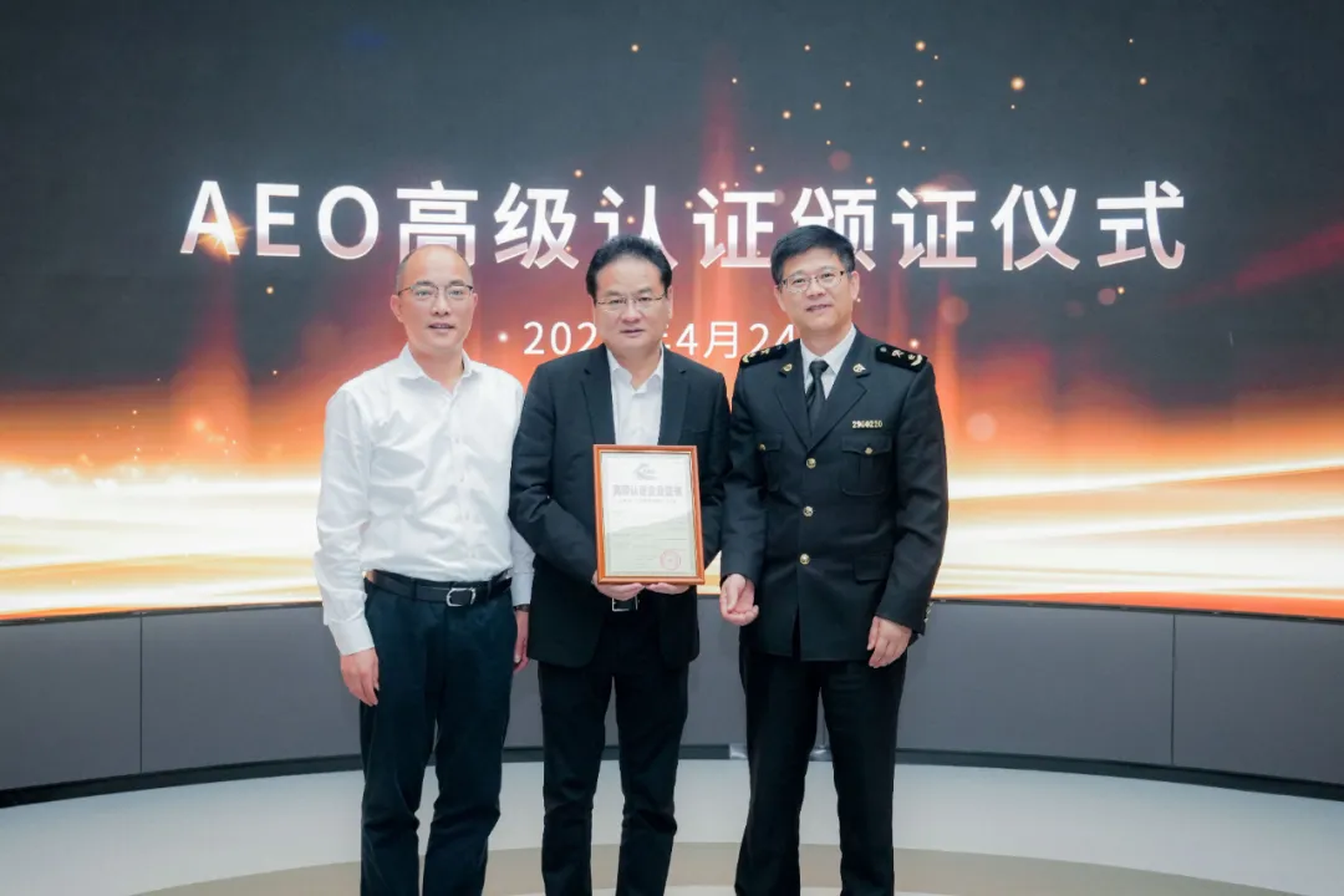 企业资讯 | 尊龙凯时官网能源通过海关AEO高级认证，助力全球贸易赢得先机