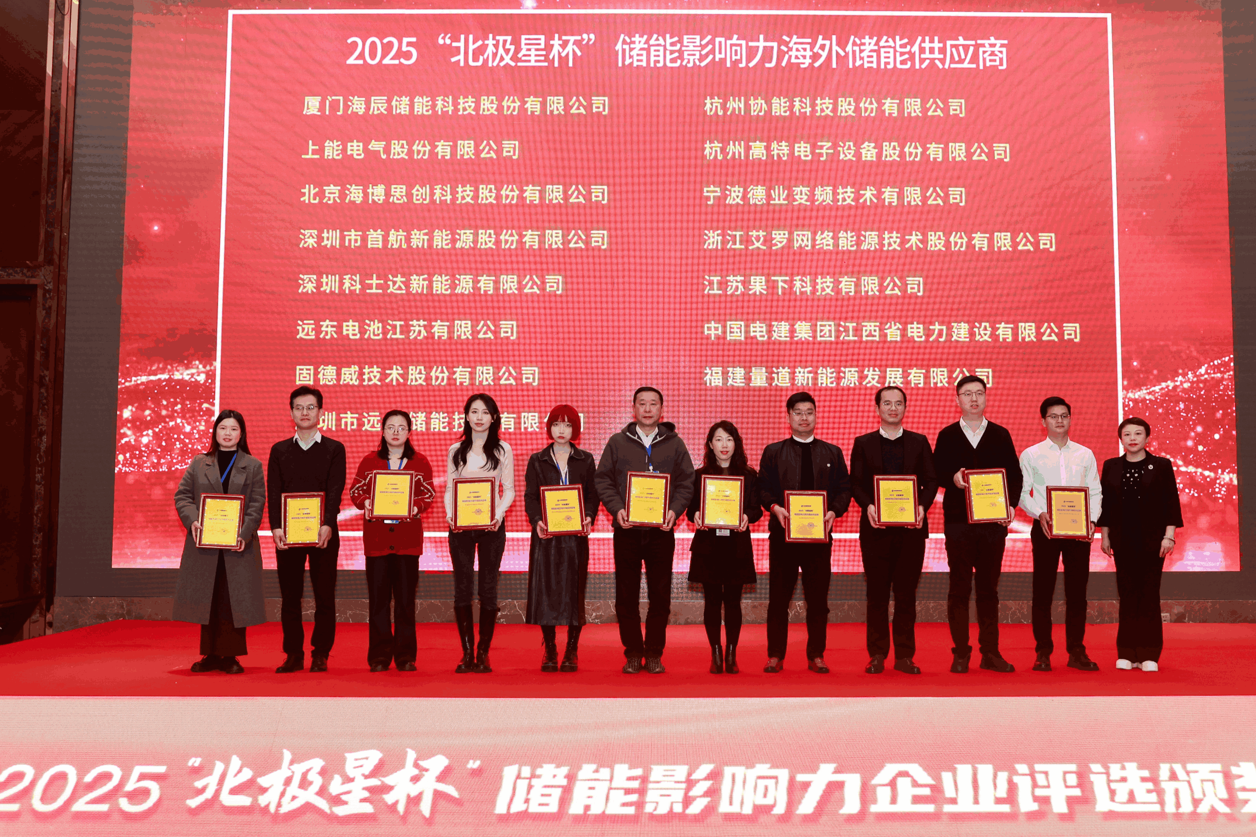 以光为志，拓疆全球 | 尊龙凯时官网能源获评储能影响力海外储能供应商